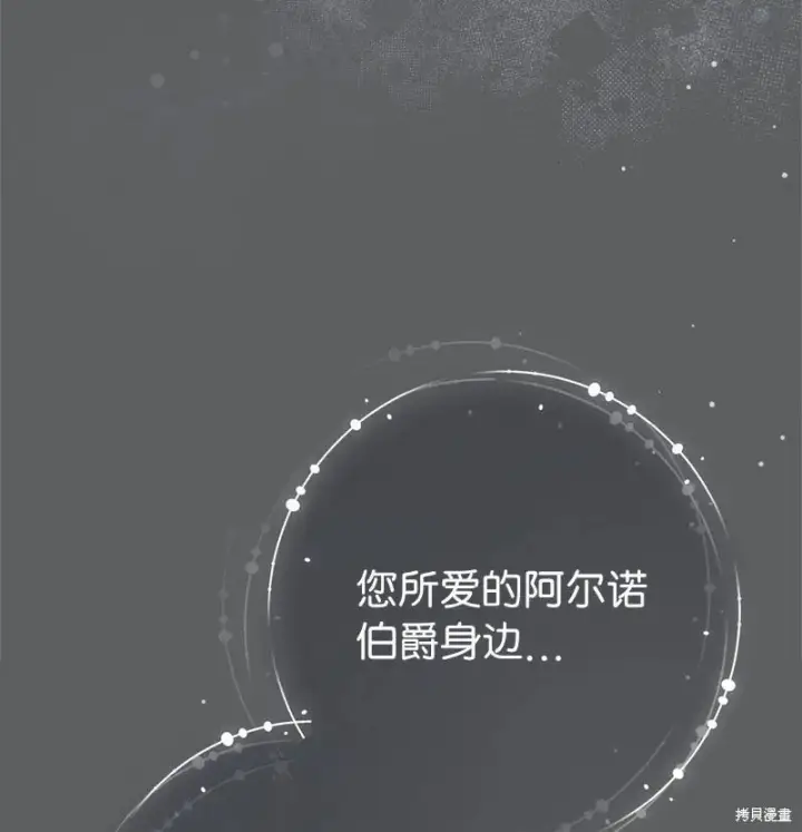 漫画《错把结婚当交易，却意外的甜蜜？》第109话第92张图