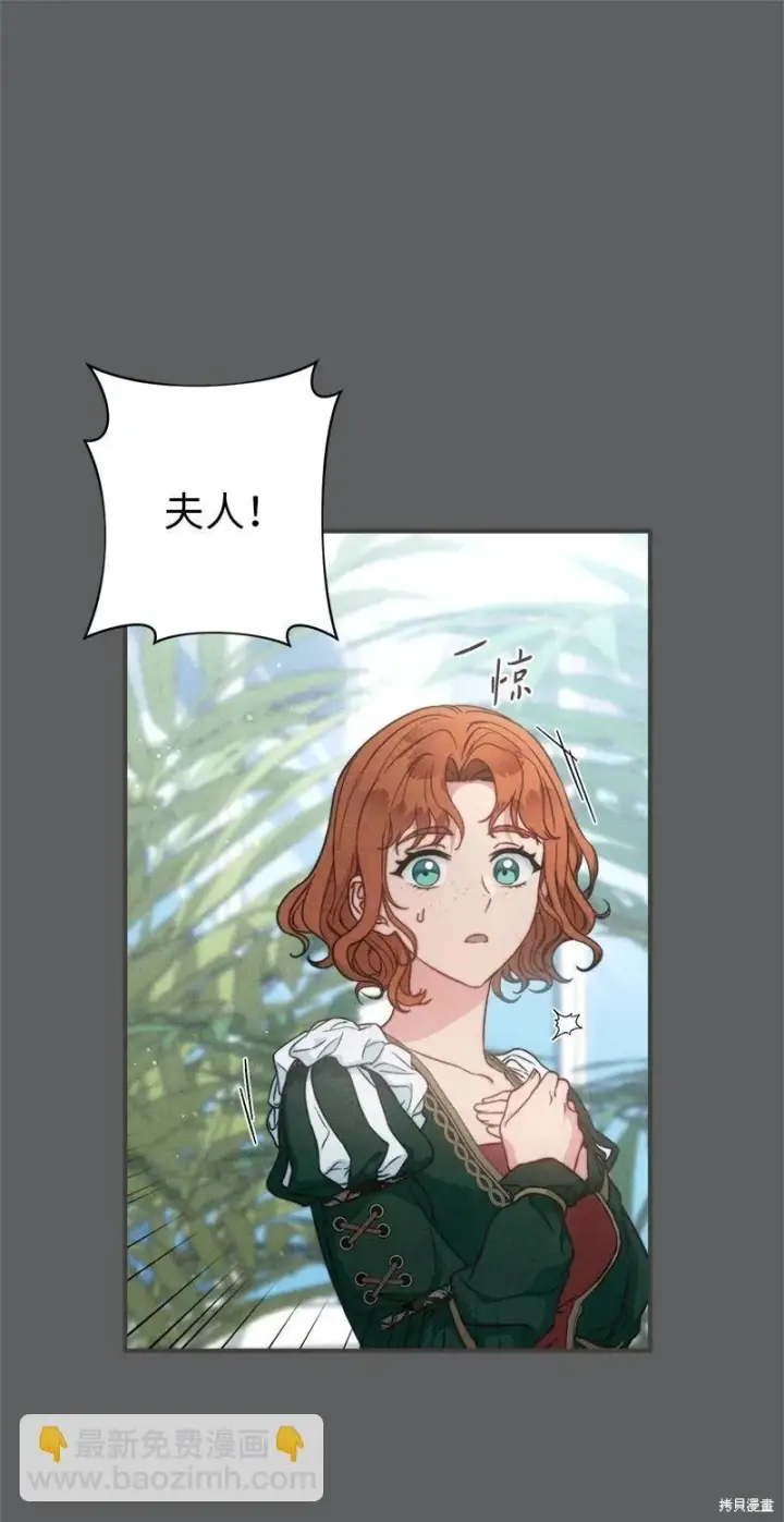漫画《错把结婚当交易，却意外的甜蜜？》第109话第95张图