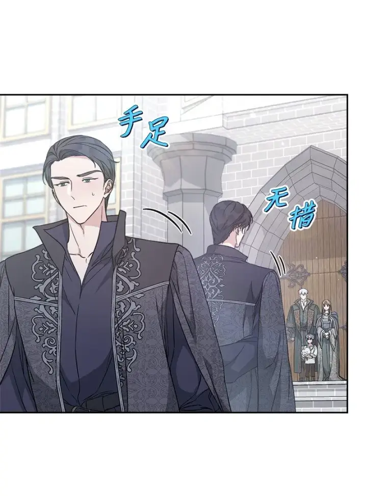 漫画《错把结婚当交易，却意外的甜蜜？》110 她们的女儿第20张图