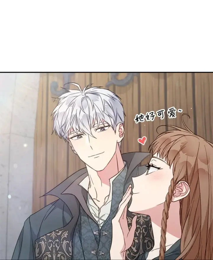 漫画《错把结婚当交易，却意外的甜蜜？》110 她们的女儿第22张图