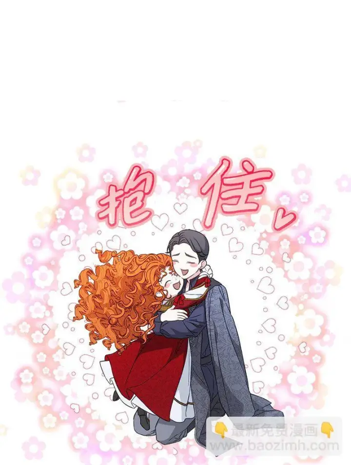 漫画《错把结婚当交易，却意外的甜蜜？》110 她们的女儿第29张图