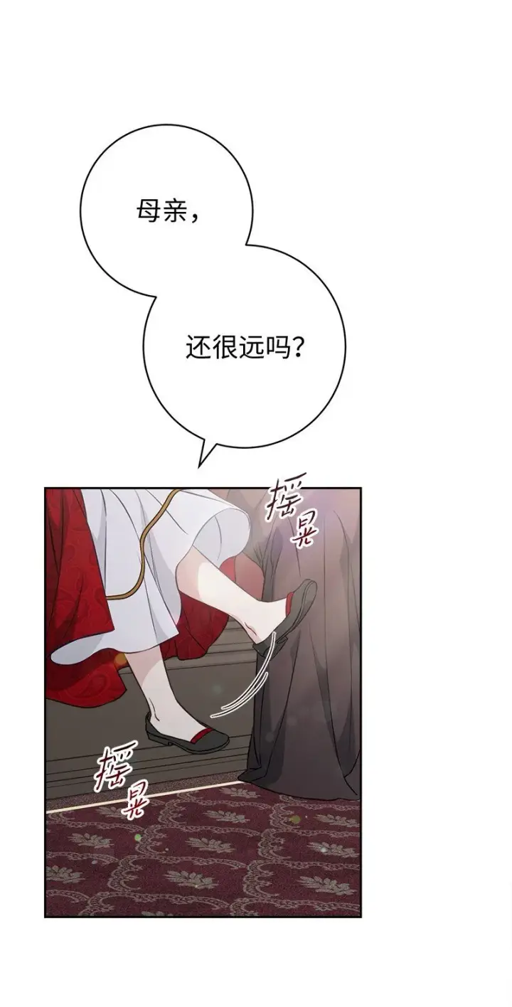 漫画《错把结婚当交易，却意外的甜蜜？》110 她们的女儿第3张图