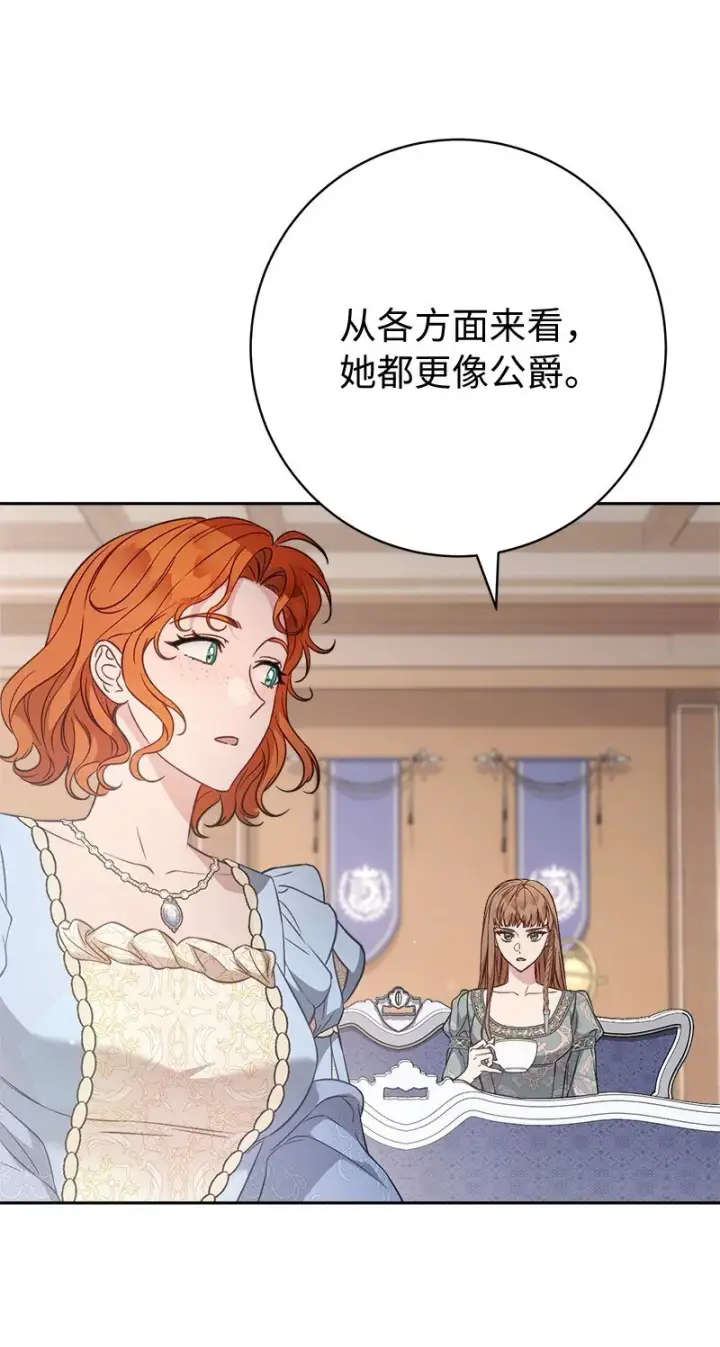 漫画《错把结婚当交易，却意外的甜蜜？》110 她们的女儿第47张图
