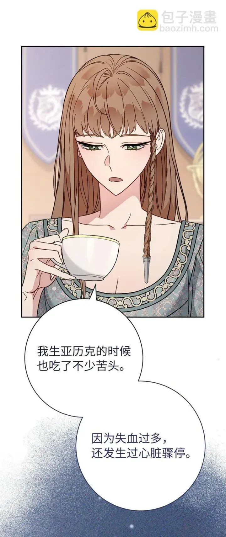 漫画《错把结婚当交易，却意外的甜蜜？》110 她们的女儿第48张图