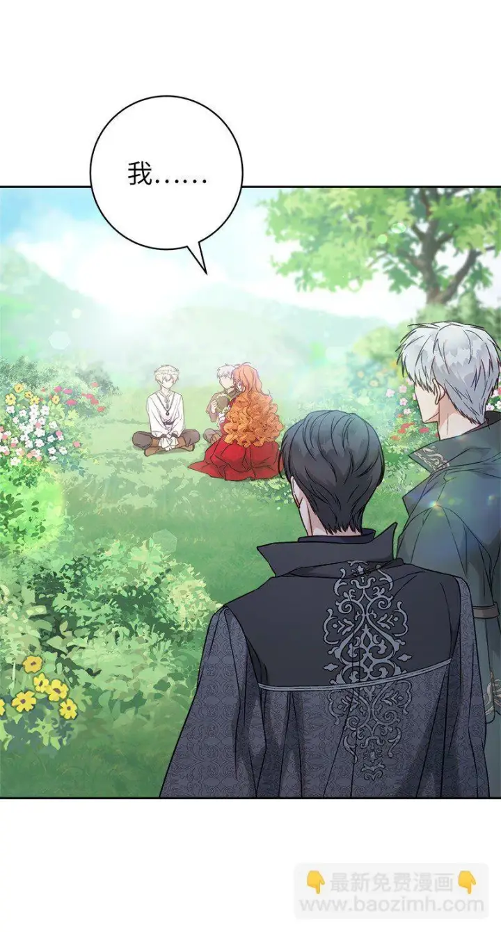 漫画《错把结婚当交易，却意外的甜蜜？》110 她们的女儿第62张图