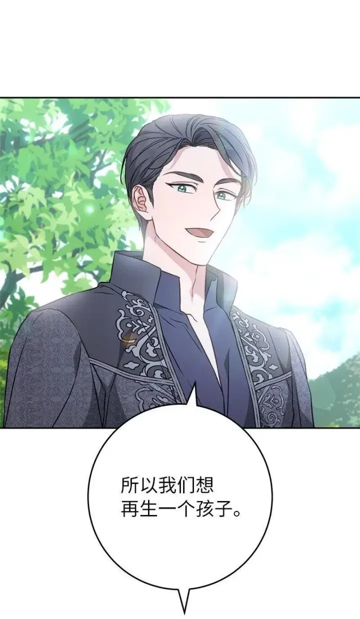 漫画《错把结婚当交易，却意外的甜蜜？》110 她们的女儿第66张图