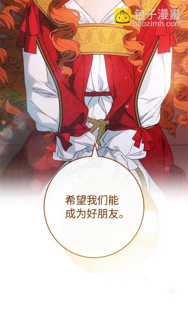 漫画《错把结婚当交易，却意外的甜蜜？》110 她们的女儿第7张图