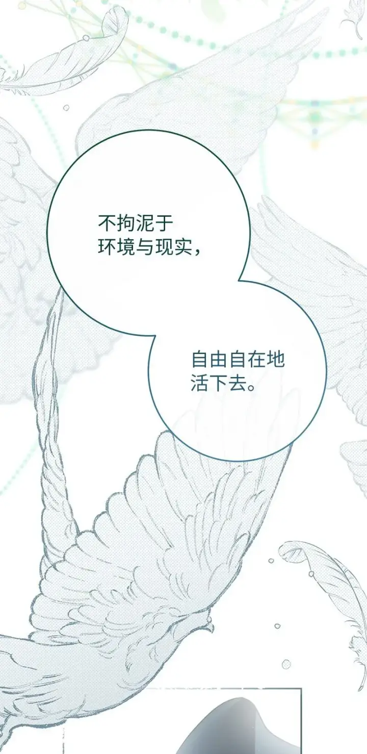 漫画《错把结婚当交易，却意外的甜蜜？》110 她们的女儿第80张图