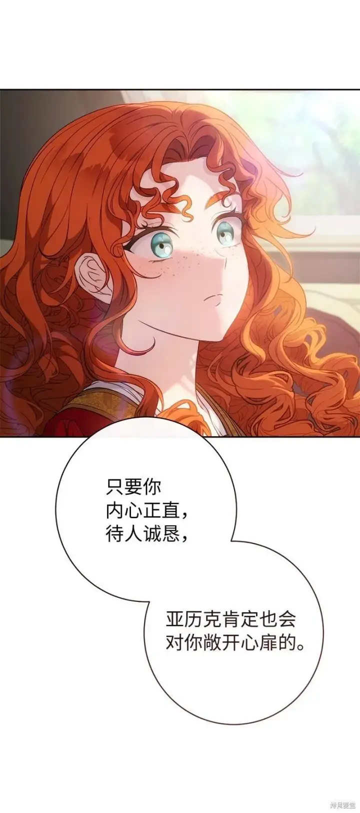 漫画《错把结婚当交易，却意外的甜蜜？》第110话第11张图