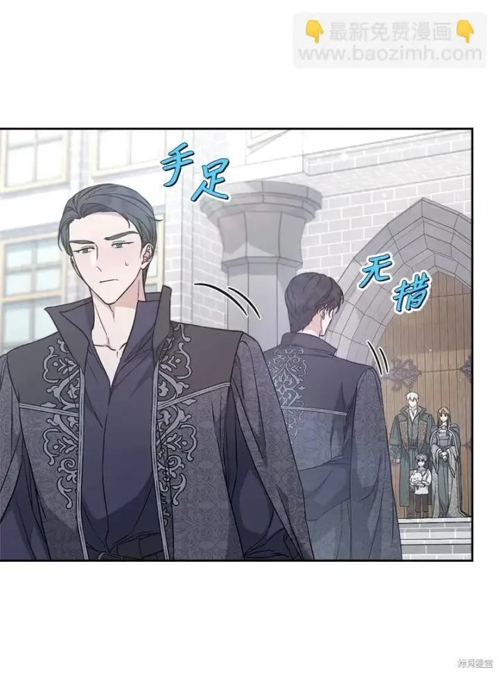 漫画《错把结婚当交易，却意外的甜蜜？》第110话第20张图