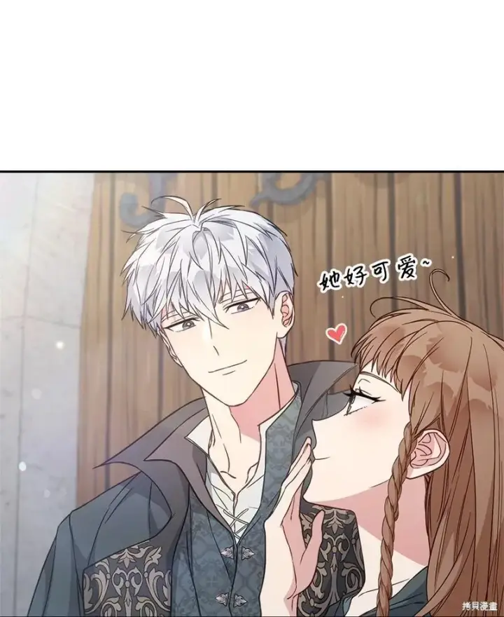 漫画《错把结婚当交易，却意外的甜蜜？》第110话第22张图