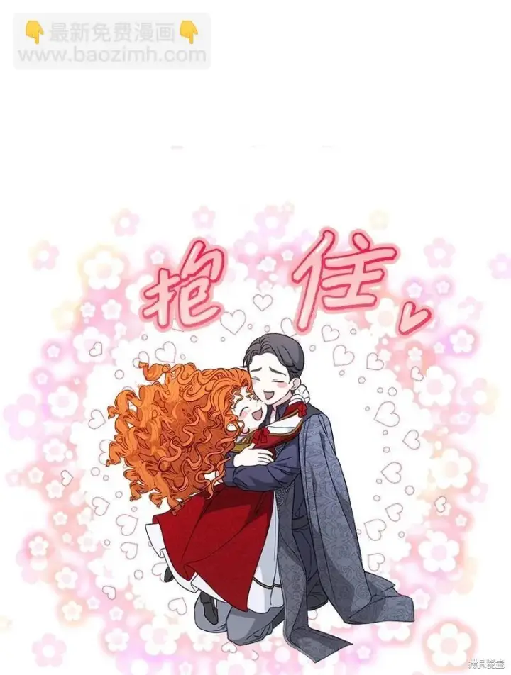 漫画《错把结婚当交易，却意外的甜蜜？》第110话第29张图