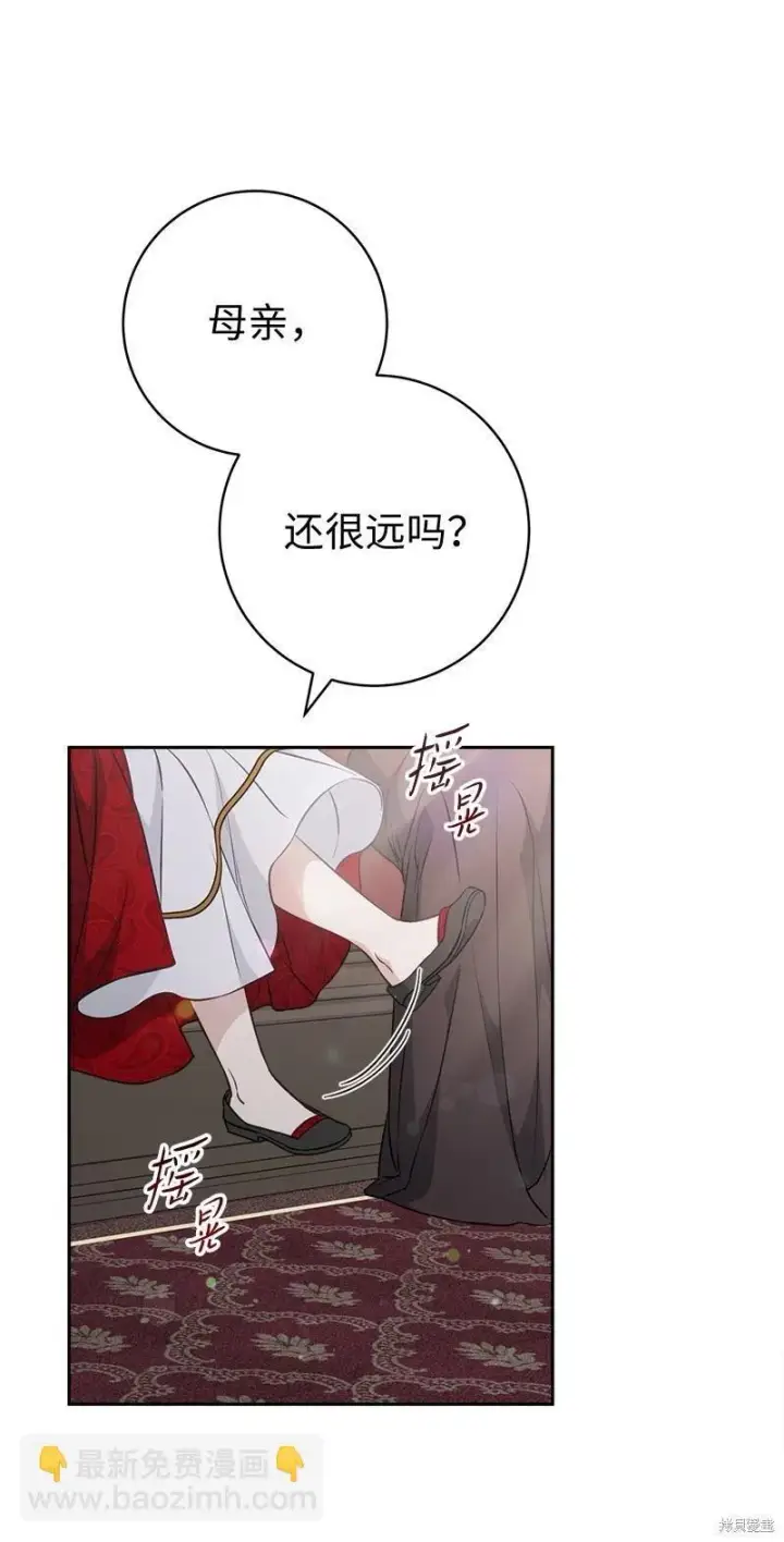 漫画《错把结婚当交易，却意外的甜蜜？》第110话第3张图