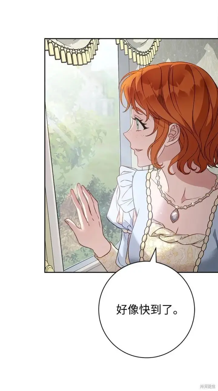 漫画《错把结婚当交易，却意外的甜蜜？》第110话第4张图