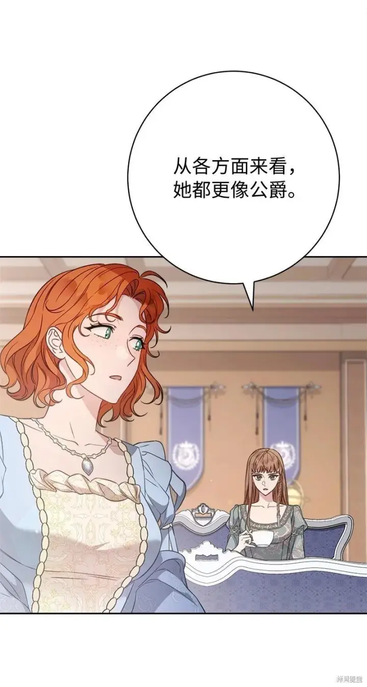 漫画《错把结婚当交易，却意外的甜蜜？》第110话第47张图