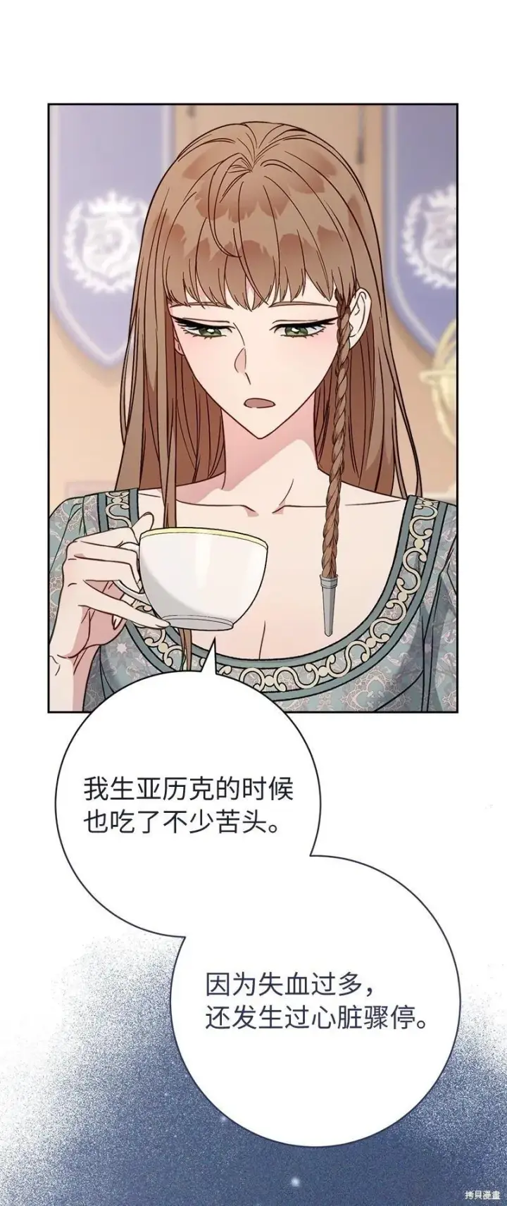 漫画《错把结婚当交易，却意外的甜蜜？》第110话第48张图