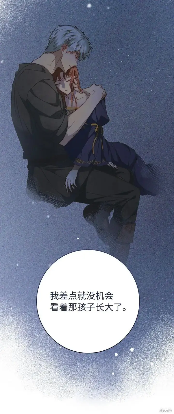 漫画《错把结婚当交易，却意外的甜蜜？》第110话第49张图