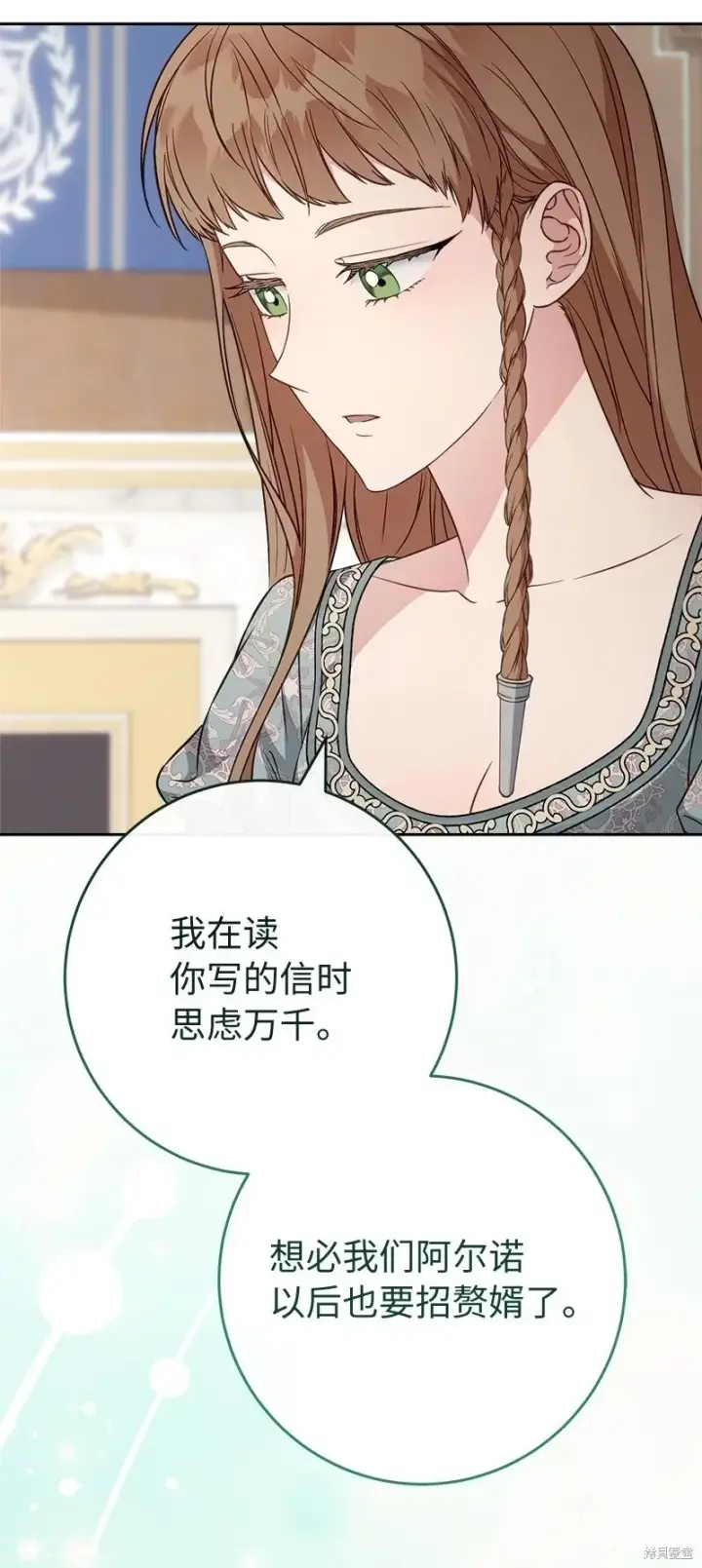 漫画《错把结婚当交易，却意外的甜蜜？》第110话第52张图