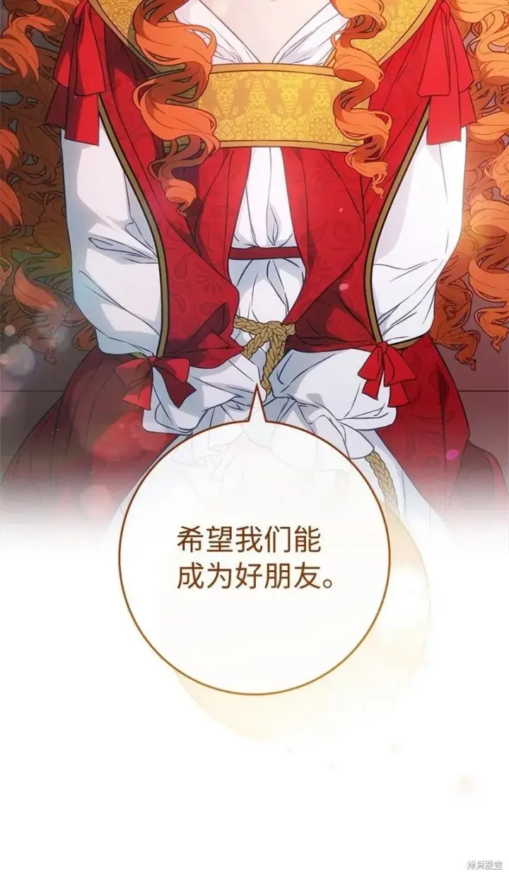 漫画《错把结婚当交易，却意外的甜蜜？》第110话第7张图