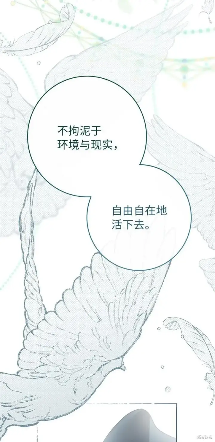 漫画《错把结婚当交易，却意外的甜蜜？》第110话第80张图