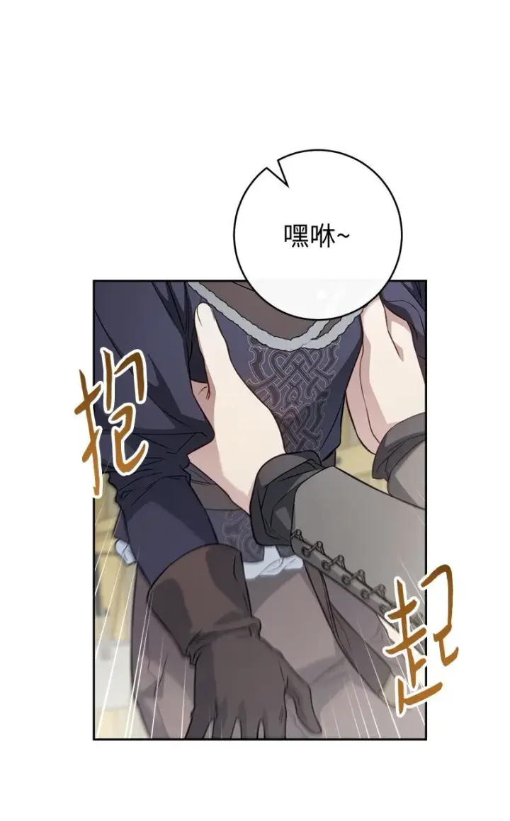 漫画《错把结婚当交易，却意外的甜蜜？》111 不开心的亚历克第14张图