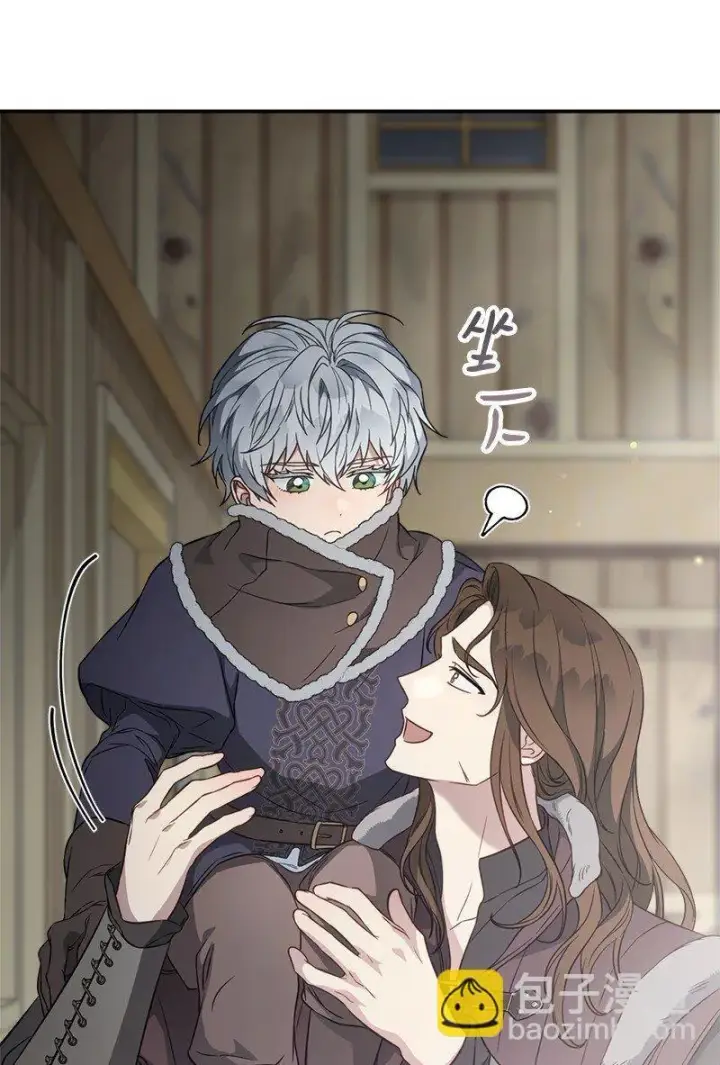 漫画《错把结婚当交易，却意外的甜蜜？》111 不开心的亚历克第15张图
