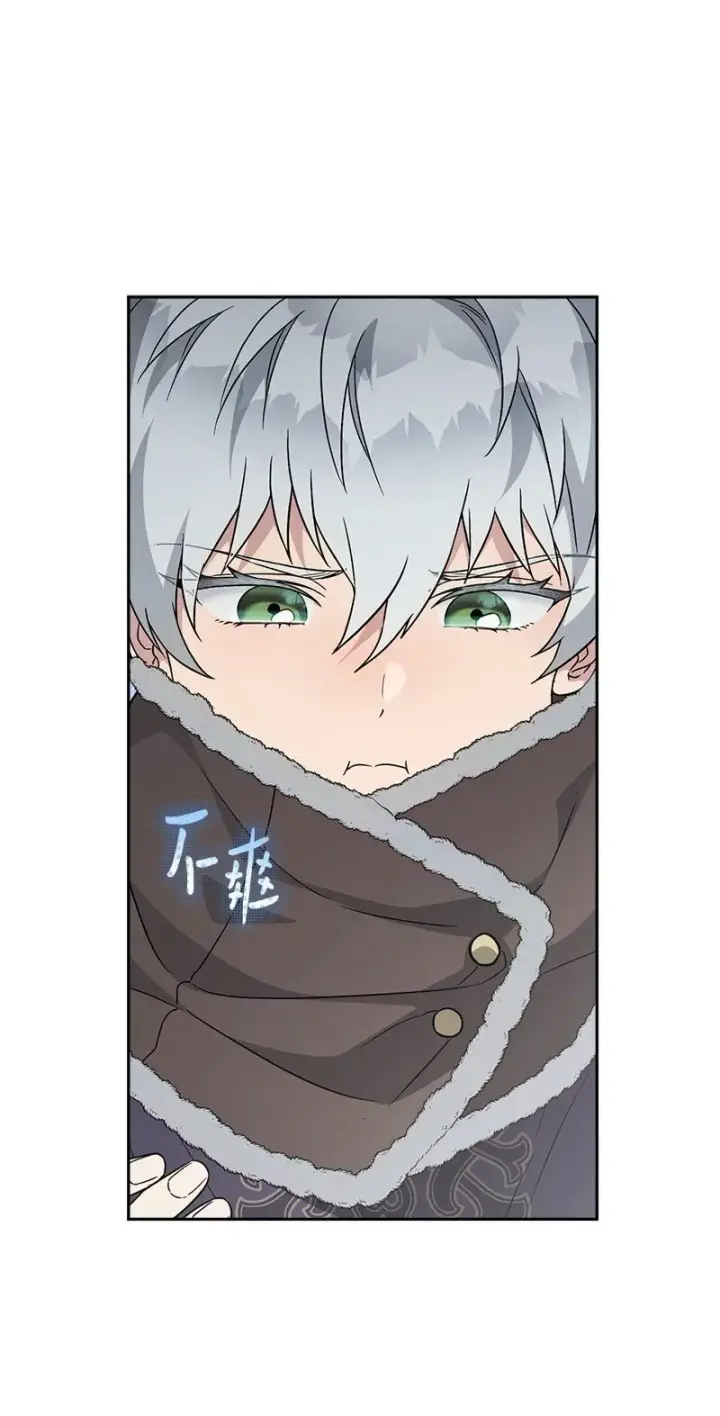漫画《错把结婚当交易，却意外的甜蜜？》111 不开心的亚历克第17张图