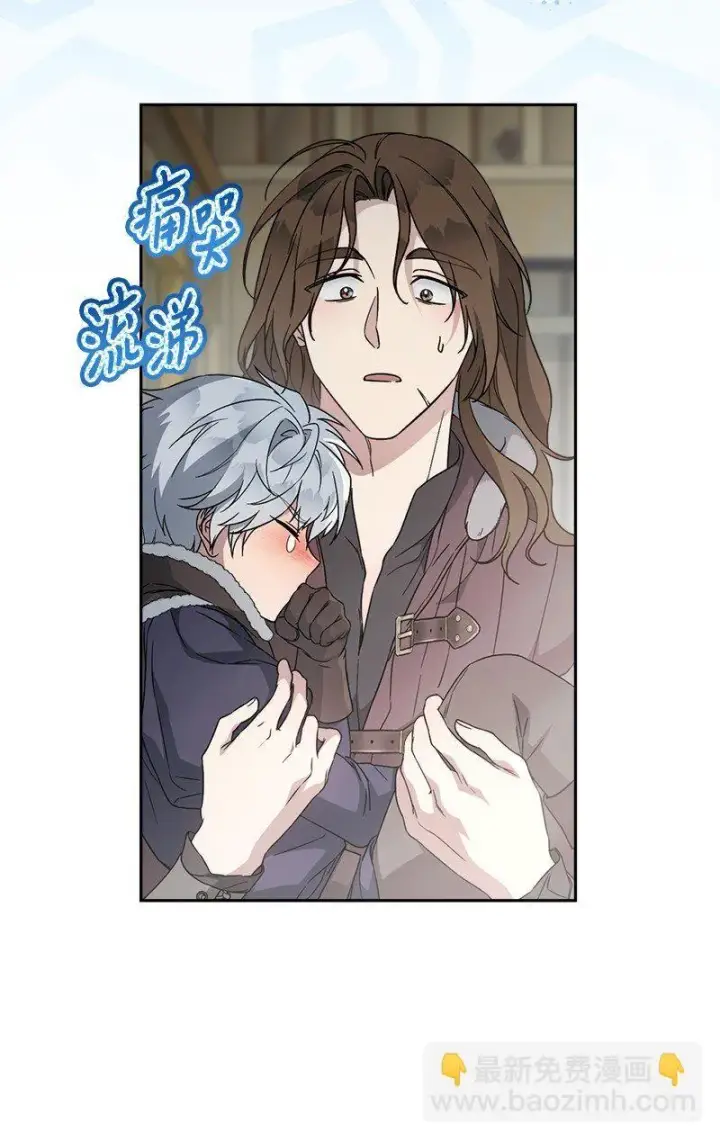 漫画《错把结婚当交易，却意外的甜蜜？》111 不开心的亚历克第20张图