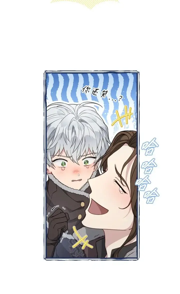 漫画《错把结婚当交易，却意外的甜蜜？》111 不开心的亚历克第23张图