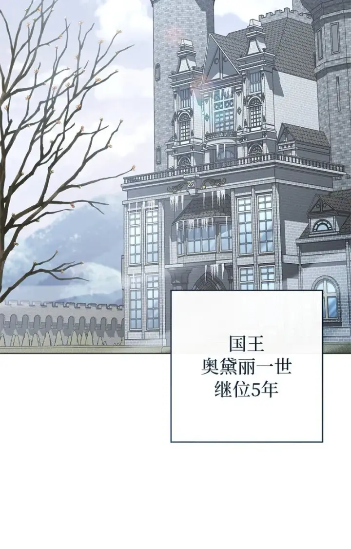 漫画《错把结婚当交易，却意外的甜蜜？》111 不开心的亚历克第3张图
