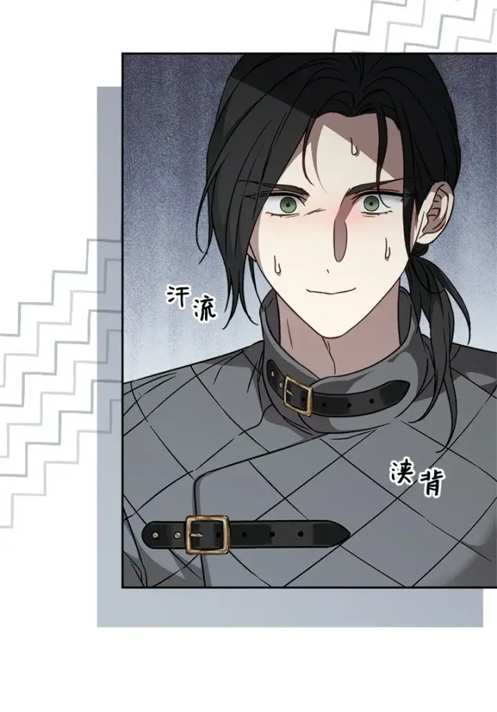 漫画《错把结婚当交易，却意外的甜蜜？》111 不开心的亚历克第30张图