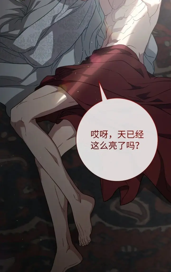 漫画《错把结婚当交易，却意外的甜蜜？》111 不开心的亚历克第37张图