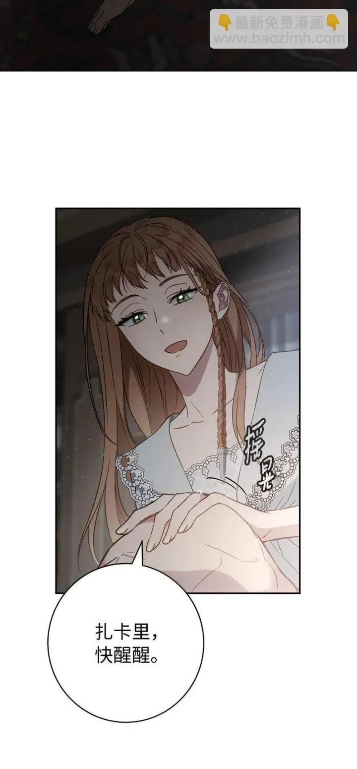 漫画《错把结婚当交易，却意外的甜蜜？》111 不开心的亚历克第38张图