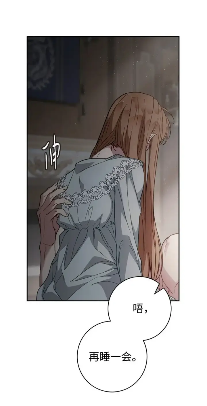 漫画《错把结婚当交易，却意外的甜蜜？》111 不开心的亚历克第40张图