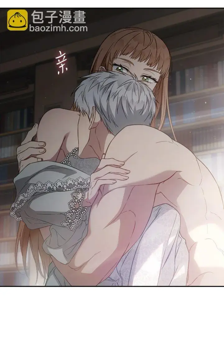 漫画《错把结婚当交易，却意外的甜蜜？》111 不开心的亚历克第42张图