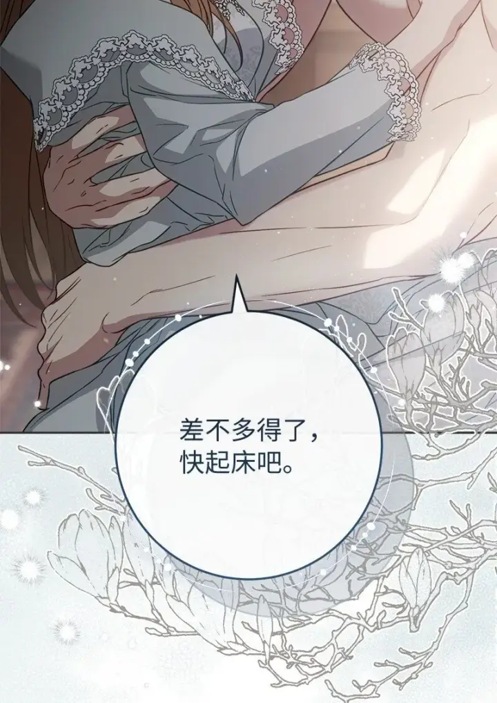 漫画《错把结婚当交易，却意外的甜蜜？》111 不开心的亚历克第45张图