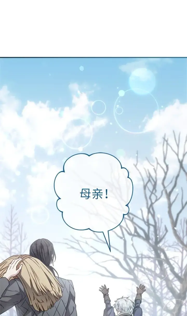 漫画《错把结婚当交易，却意外的甜蜜？》111 不开心的亚历克第62张图
