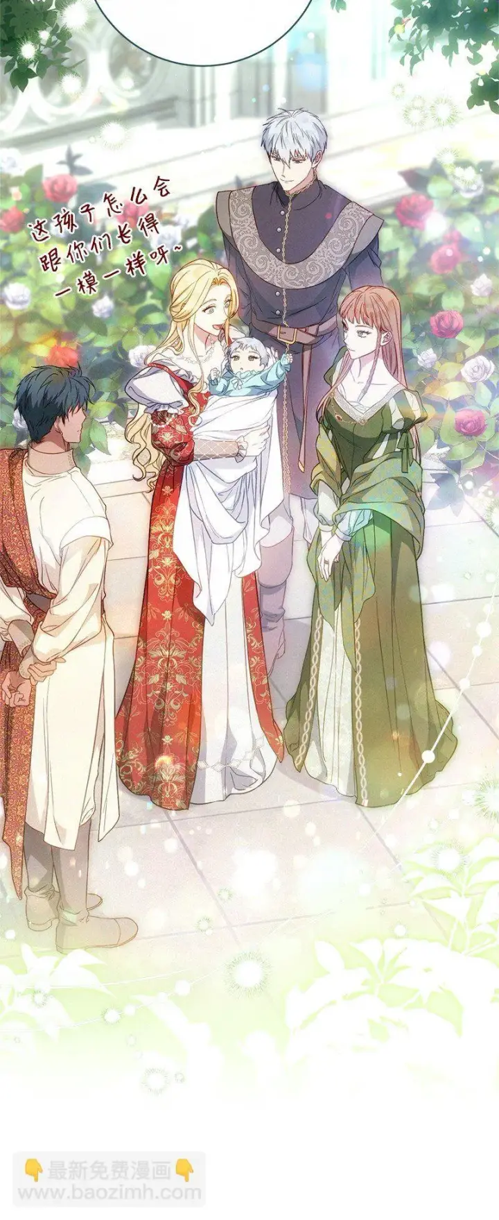 漫画《错把结婚当交易，却意外的甜蜜？》111 不开心的亚历克第69张图