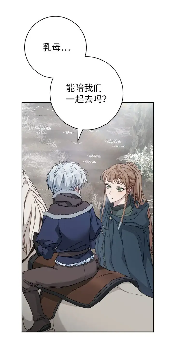 漫画《错把结婚当交易，却意外的甜蜜？》111 不开心的亚历克第75张图