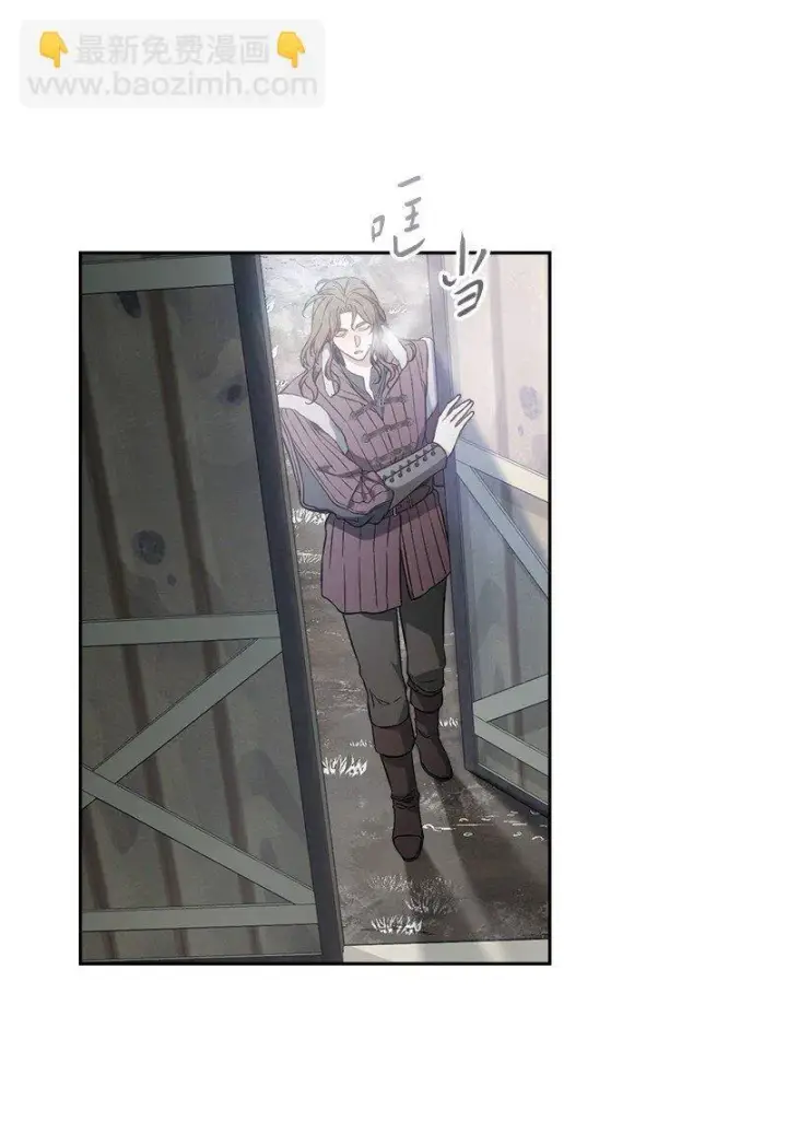 漫画《错把结婚当交易，却意外的甜蜜？》111 不开心的亚历克第8张图