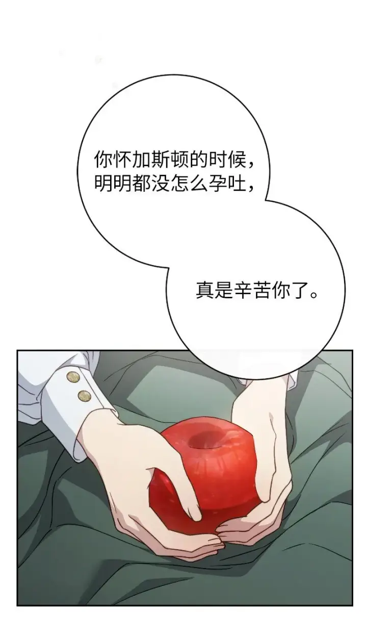 漫画《错把结婚当交易，却意外的甜蜜？》112 雇佣新的乳母第13张图