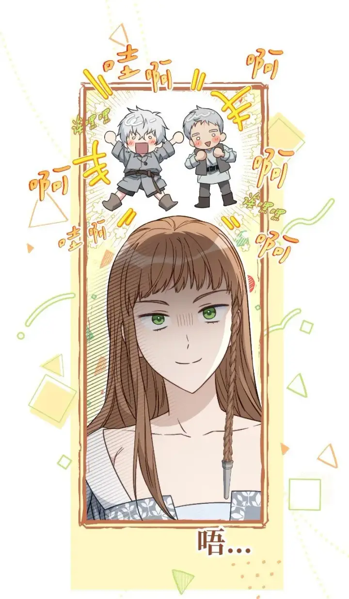 漫画《错把结婚当交易，却意外的甜蜜？》112 雇佣新的乳母第23张图
