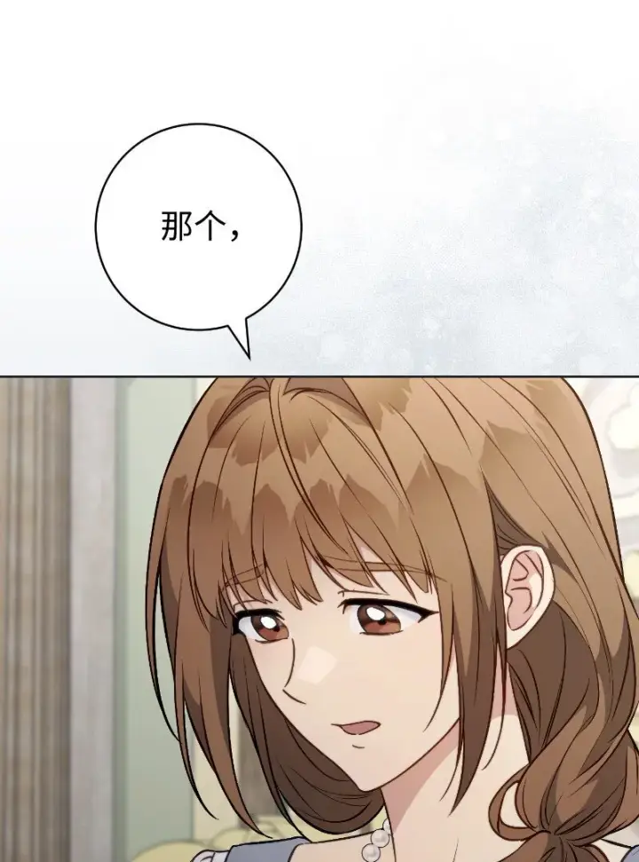 漫画《错把结婚当交易，却意外的甜蜜？》112 雇佣新的乳母第27张图