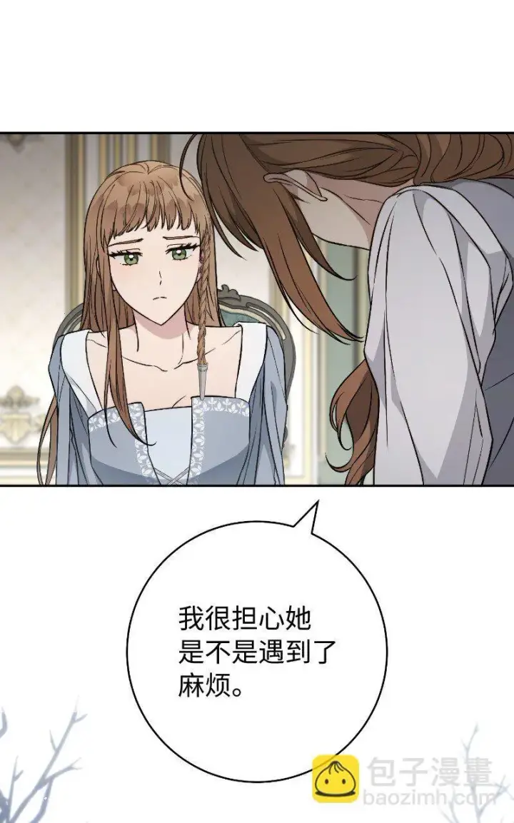 漫画《错把结婚当交易，却意外的甜蜜？》112 雇佣新的乳母第29张图