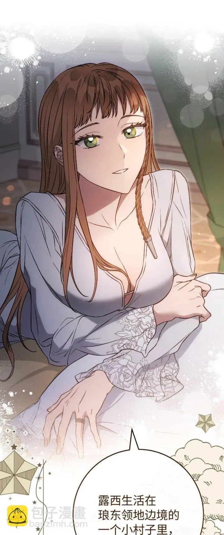 漫画《错把结婚当交易，却意外的甜蜜？》112 雇佣新的乳母第35张图