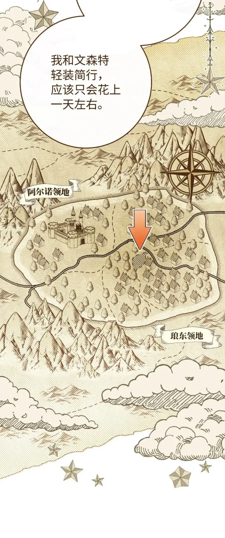 漫画《错把结婚当交易，却意外的甜蜜？》112 雇佣新的乳母第36张图