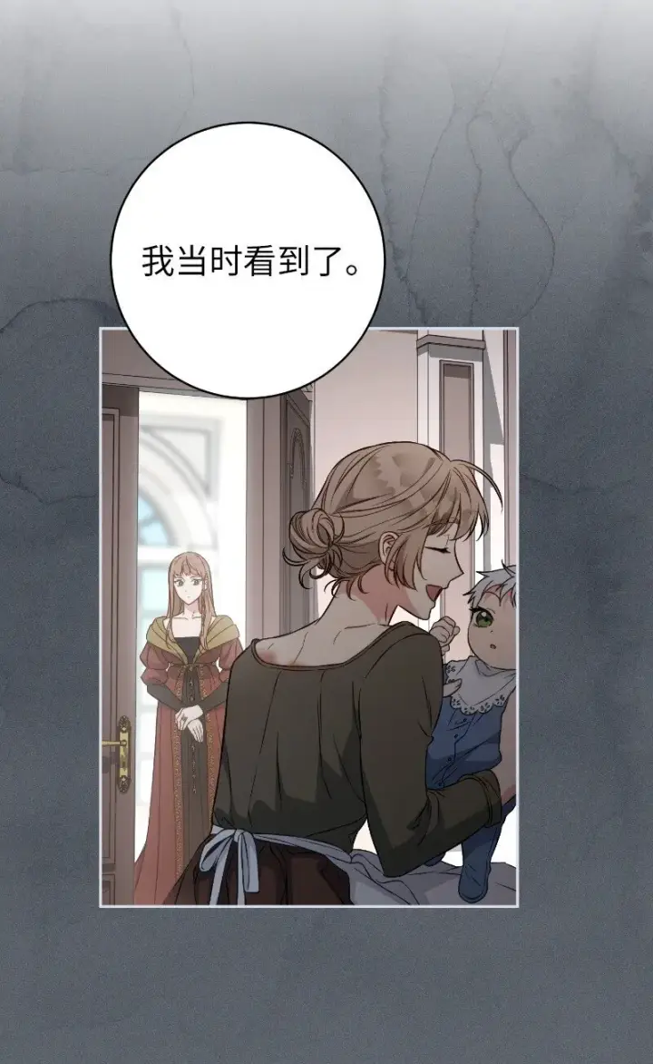 漫画《错把结婚当交易，却意外的甜蜜？》112 雇佣新的乳母第42张图