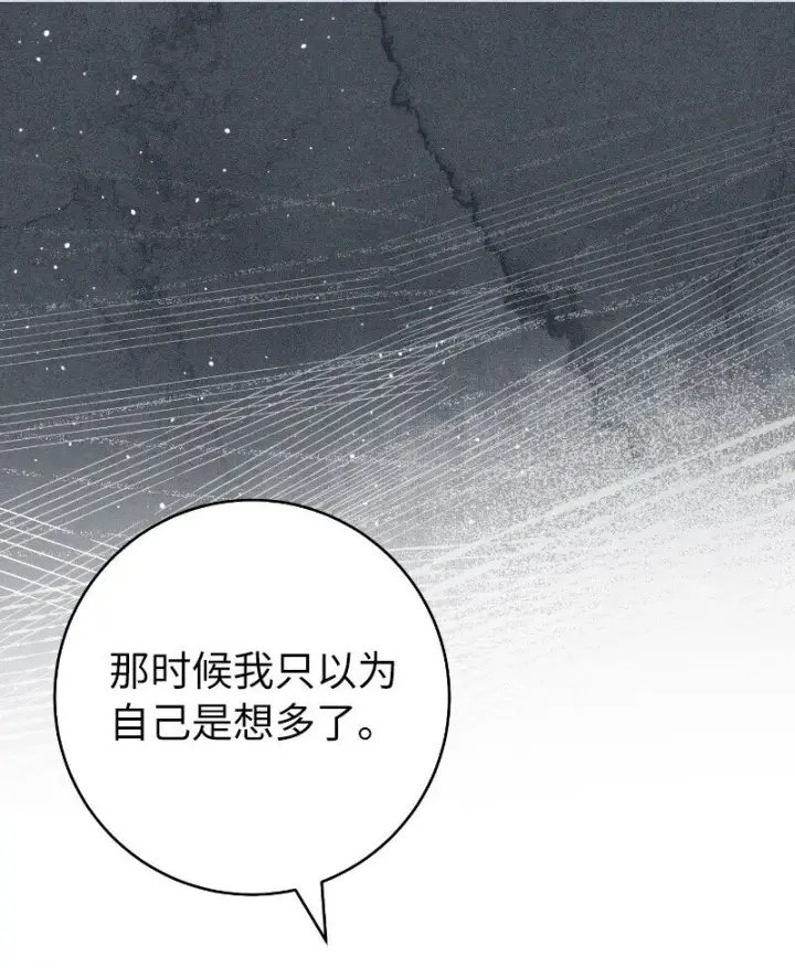漫画《错把结婚当交易，却意外的甜蜜？》112 雇佣新的乳母第45张图