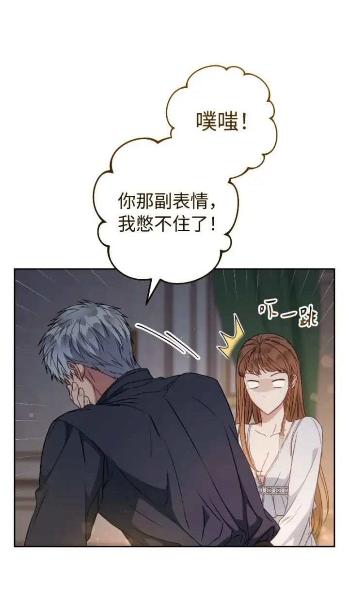 漫画《错把结婚当交易，却意外的甜蜜？》112 雇佣新的乳母第51张图