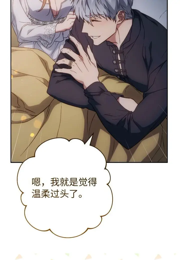 漫画《错把结婚当交易，却意外的甜蜜？》112 雇佣新的乳母第53张图